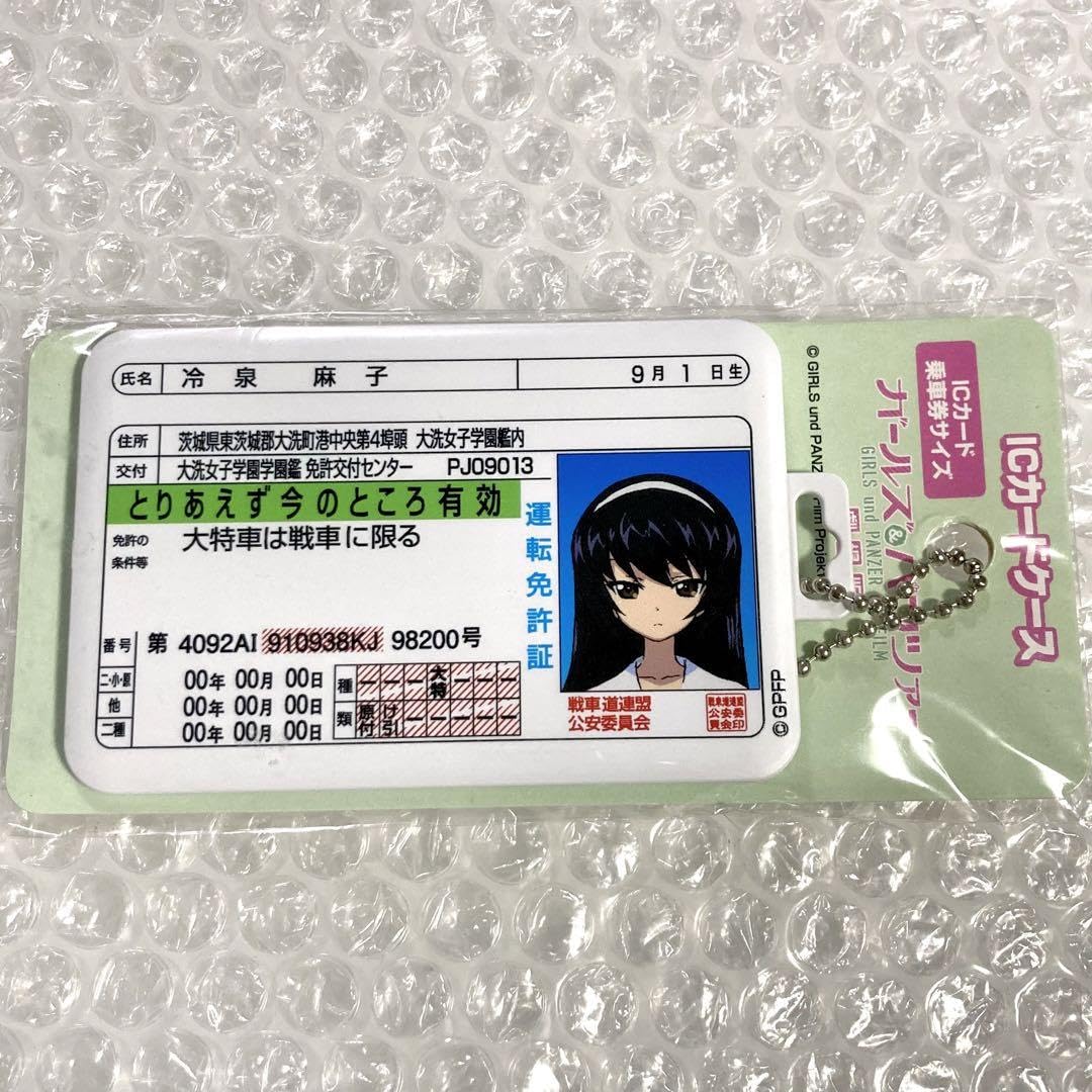 Amazon.co.jp: 冷泉麻子 ICカードケース パスケース 運転免許証 劇場版